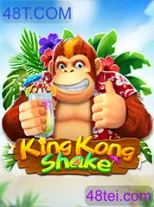 KingKongShake
